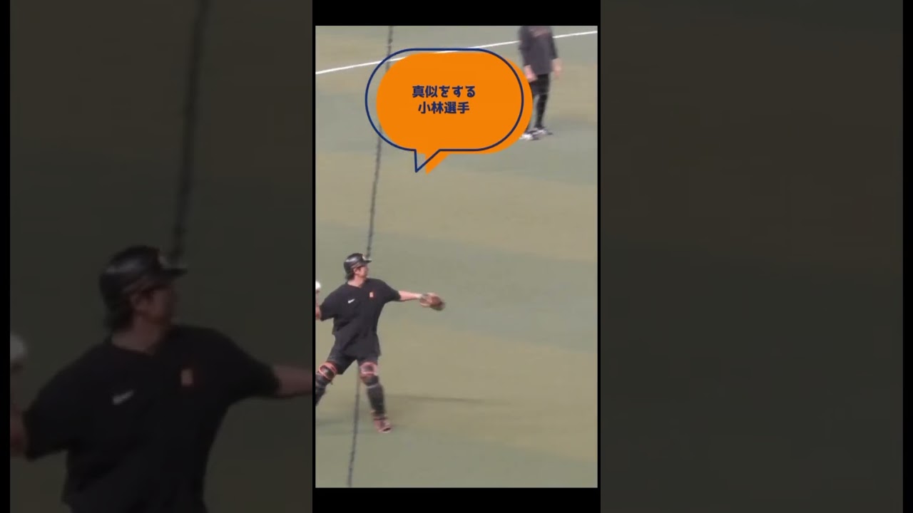 【可愛くてごめん3】山瀬慎之助の真似をして寝転がる小林誠司