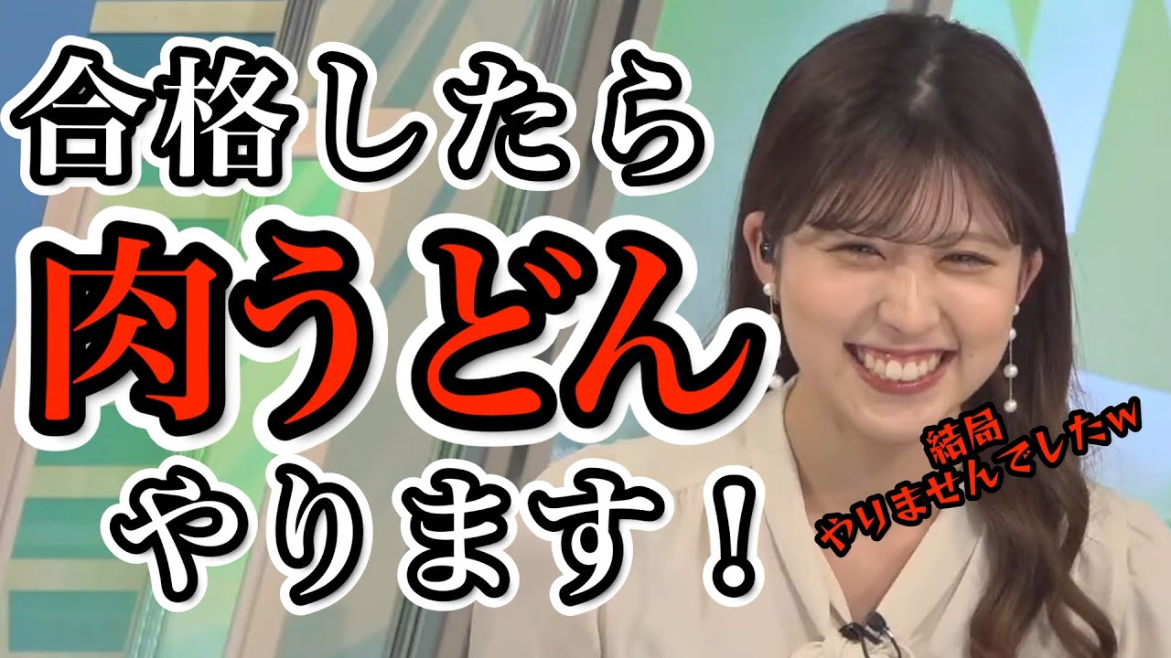 【小林李衣奈】オーディションで私の肉うどんを見たければ通せと圧をかけておきながら結局やらなかったお天気お姉さんに癒やされる【ウェザーニュース切り抜き】