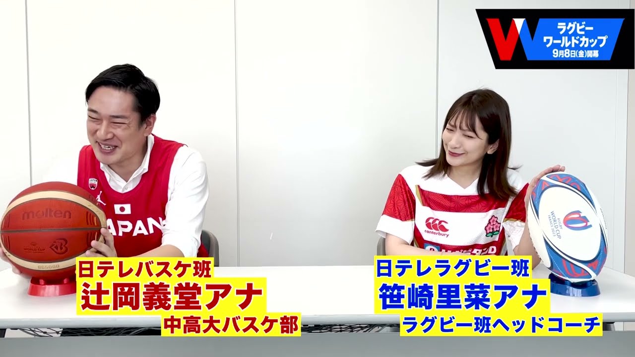 【🏀#Wワールドカップ🏉】今年はバスケW杯🏀が8月25日からラグビーW杯🏉が9月8日から開幕する#ダブルワールドカップイヤー ‼️