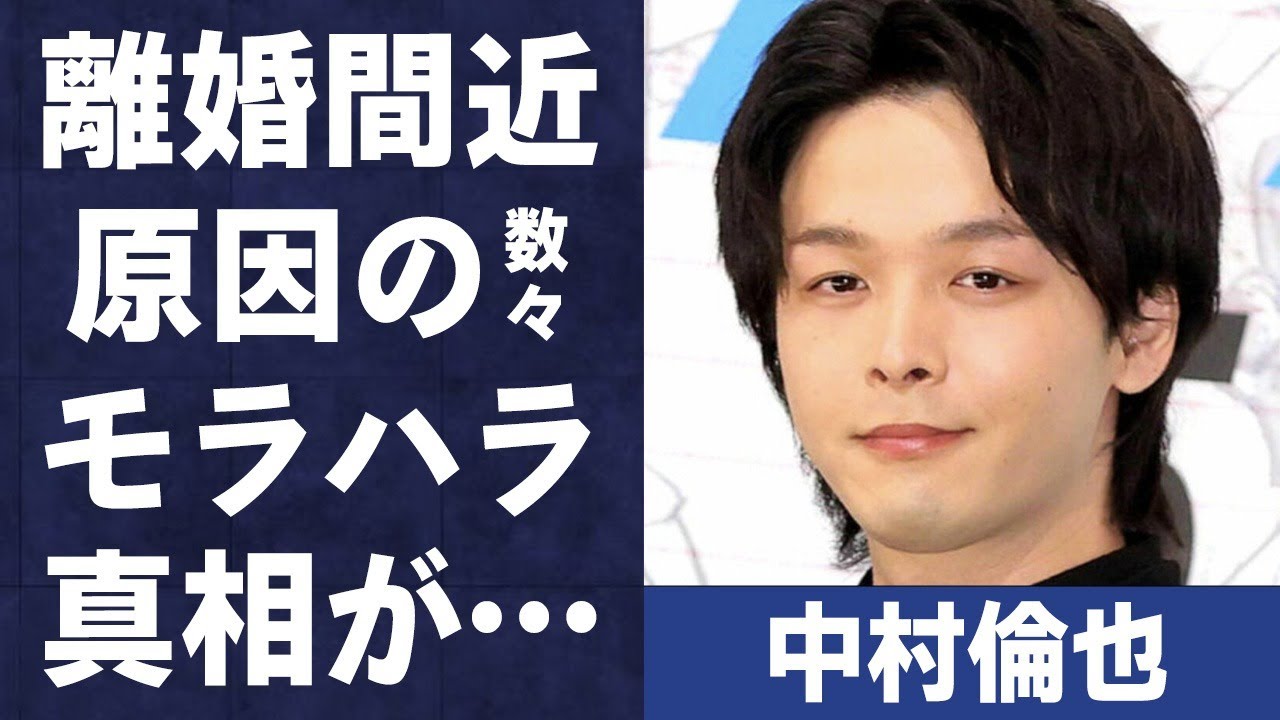 中村倫也と水卜麻美が“離婚秒読み”と言われる原因や抱える“病魔”の真相に言葉を失う…「水曜日が消えた」でも有名な俳優が浜辺美波と結婚しなかった理由に驚きを隠せない…