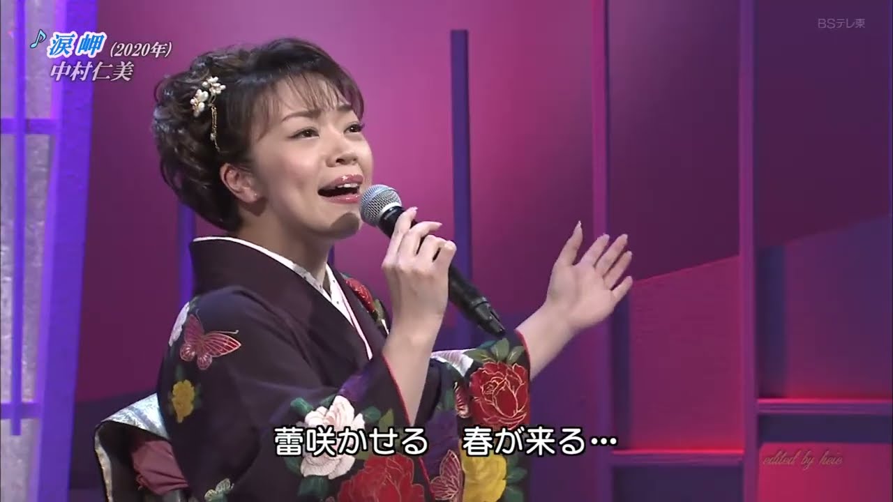 BXNAP203　涙岬③　中村仁美　（2020）200912 vL HD