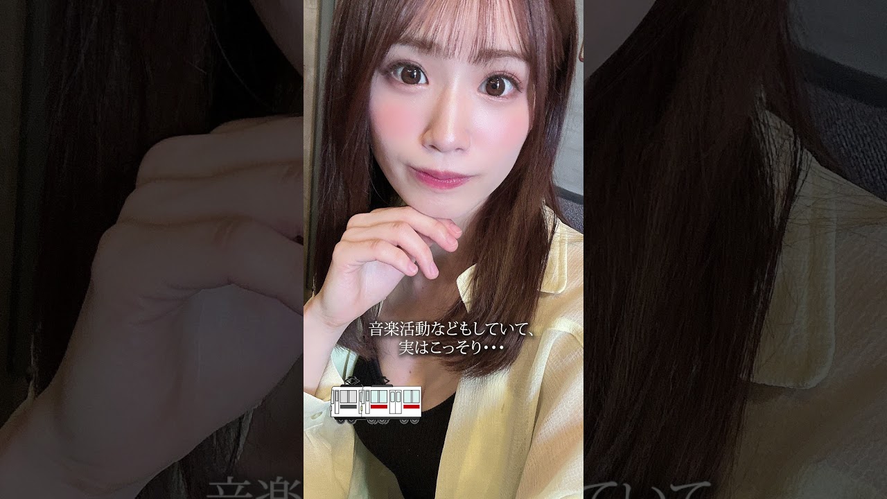 女優としてデビューする前、アイドル活動などと・・・💕 #Shorts #女優 #おすすめ #未歩なな