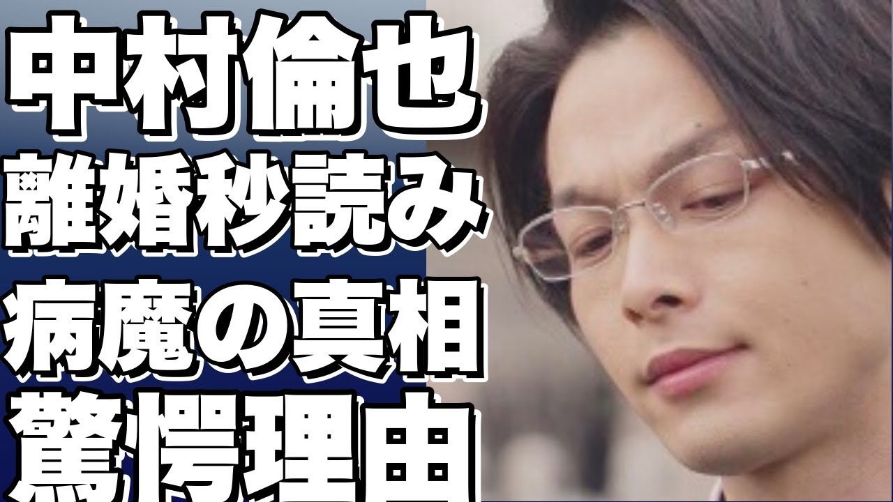 中村倫也と水卜麻美の離婚危機の衝撃的な理由とは？！彼が抱える深刻な病気とは一体…？さらに、浜辺美波との結婚話が流れた驚きの真相も暴露します！【中村倫也】