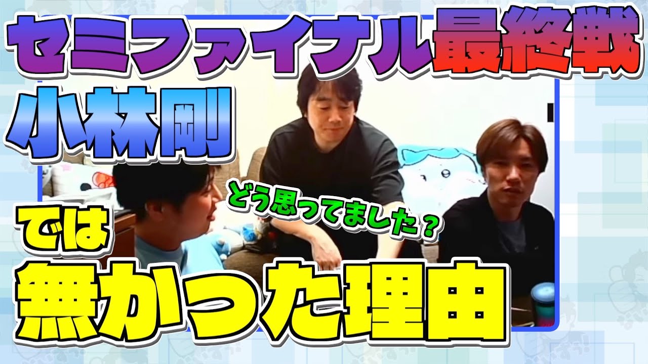 【采配】ぶっちゃけどう思ってました？【仲林圭のじゃがちゃんねるきりぬき】
