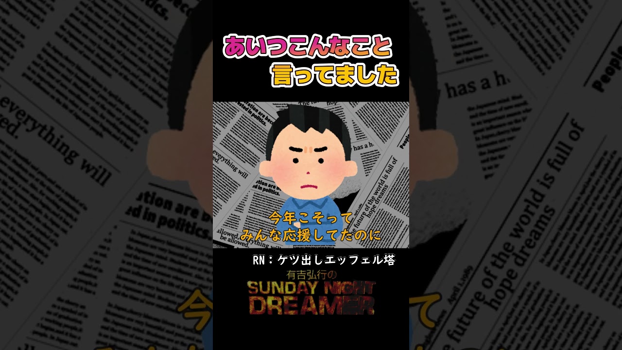 あいつこんなこと言ってました「指原莉乃」#shorts