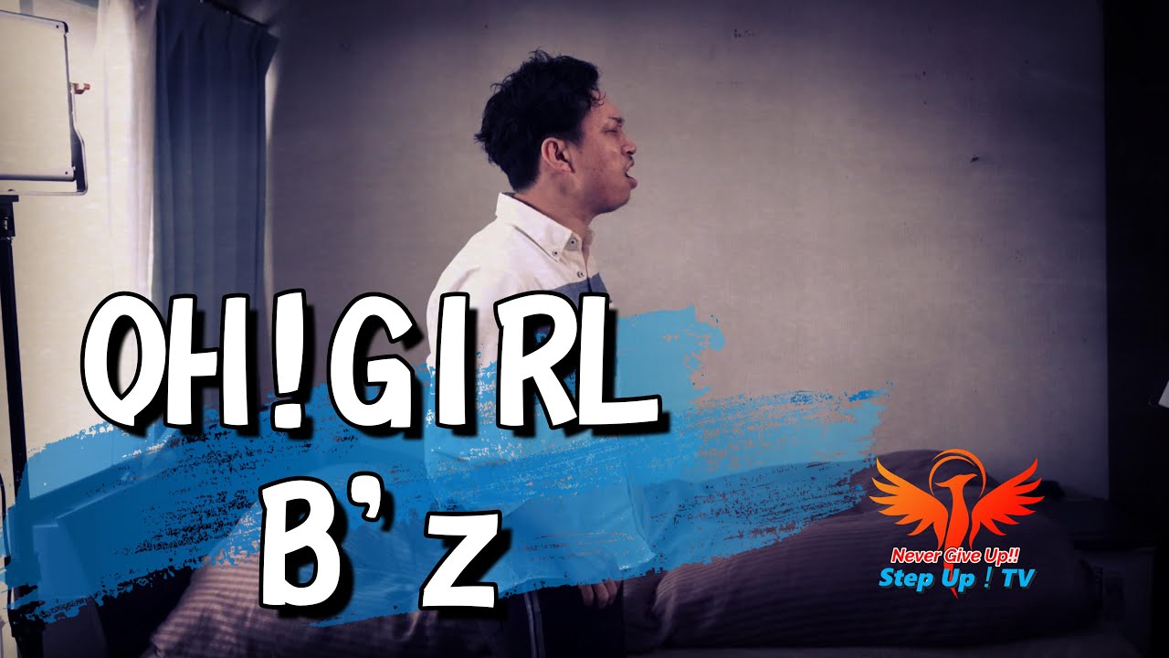 B'z 「OH! GIRL」をもっちーが歌ってみた。