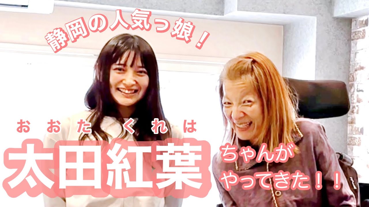 太田紅葉ちゃんが電動車椅子に初挑戦！脳性麻痺のKちゃん宅へやってきたよ！