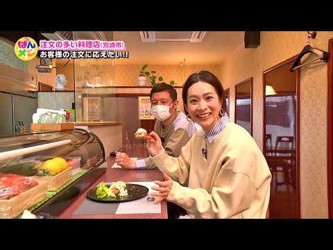 【よかばん!】＜ばんメシ＞注文の多い料理店を大調査！