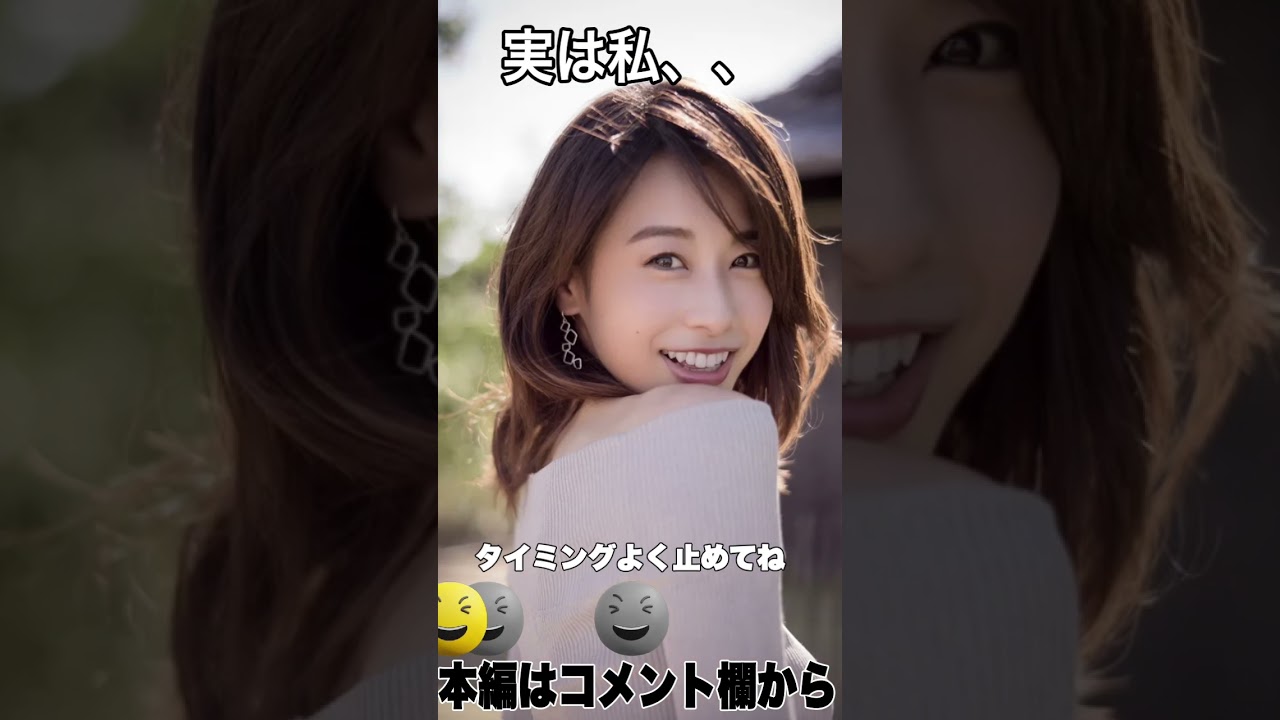 ３分で元ヤンと噂の芸能人５選　④＃shorts＃芸能人＃加藤綾子#カトパン