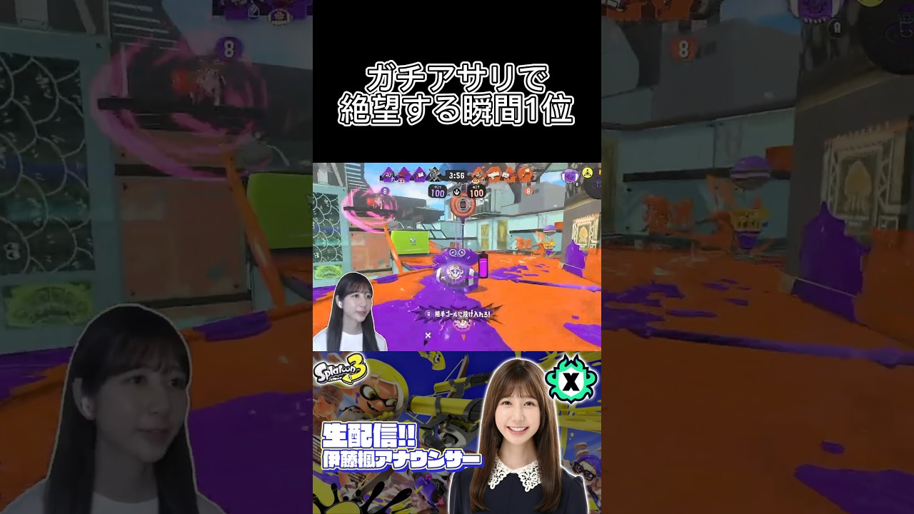 味方の皆さん本当にごめんなさい【スプラトゥーン】#shorts #ゲーマー #女子アナ