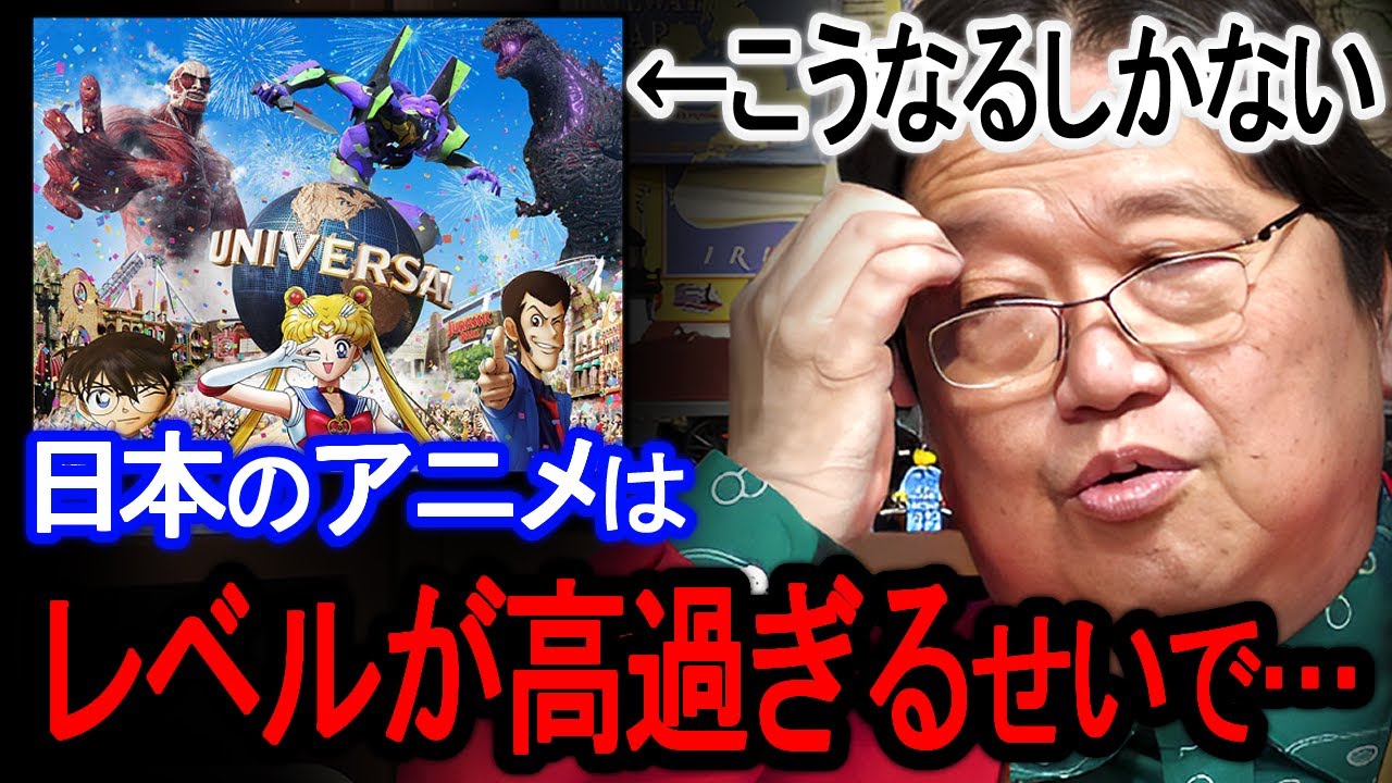 日本のアニメが凄すぎる弊害です。ジブリ以外ではかなり難しくなります【岡田斗司夫/切り抜き】