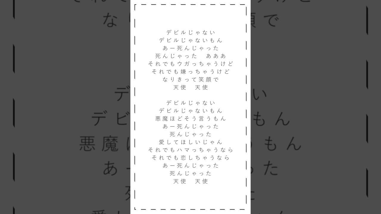 【アカペラ】デビルじゃないもん / 乃蒼, Mava.【歌ってみた/Cover】#Shorts #DECO27 #ピノキオピー