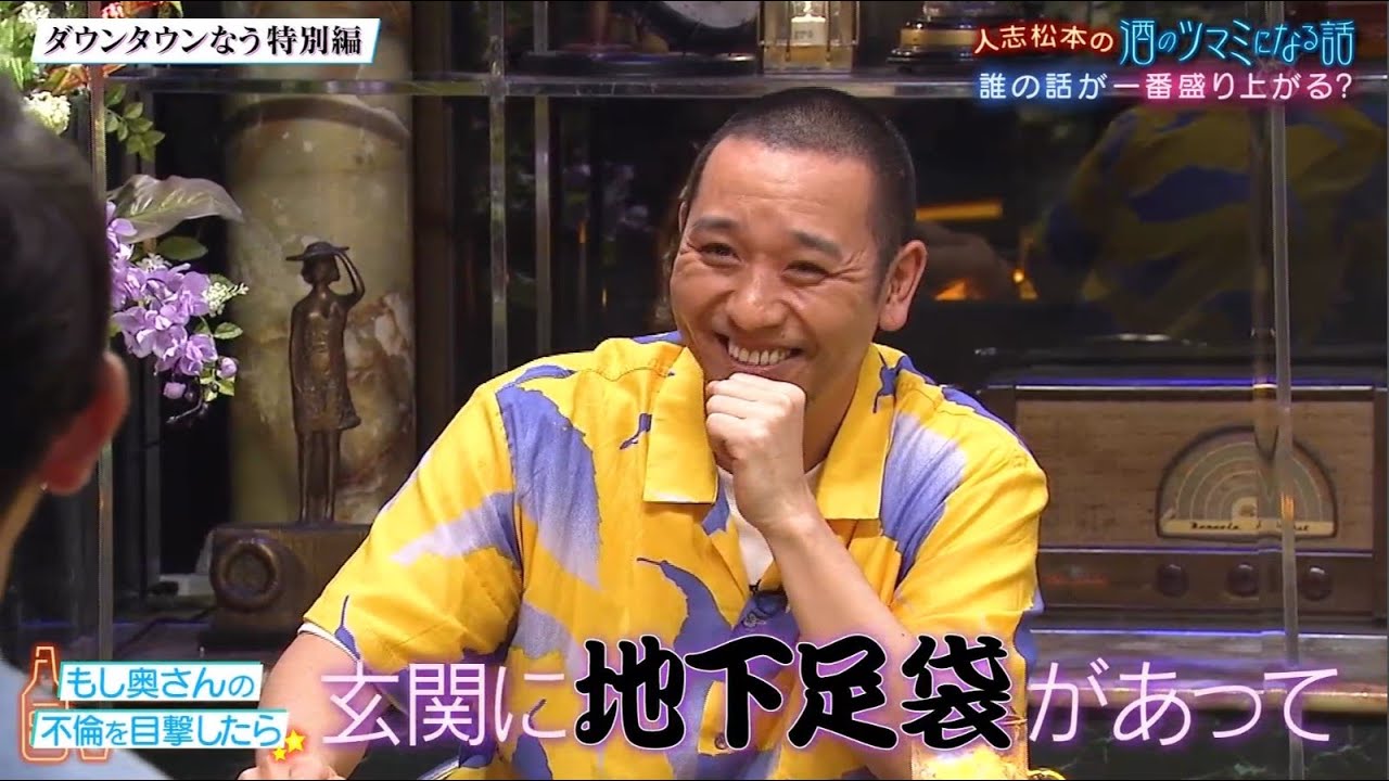 【ダウンタウン】 人志松本ツマミになる話▽千鳥小池栄子川島千賀ウイカ