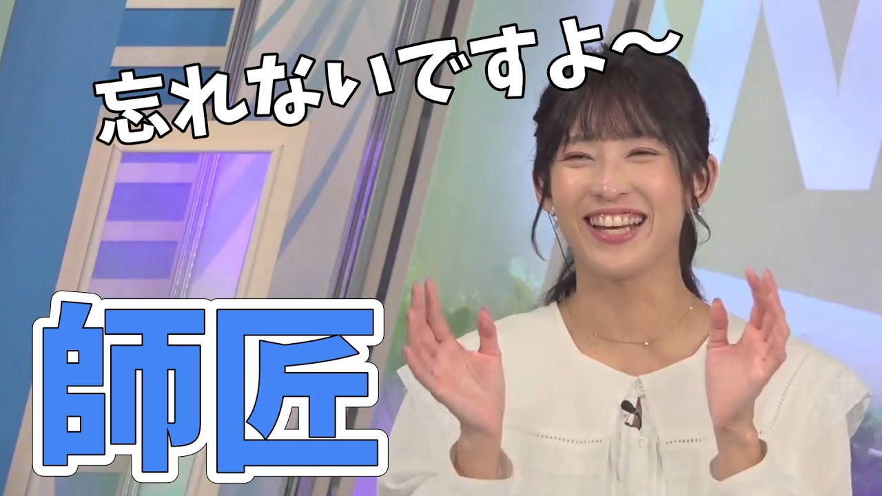 【山岸愛梨】忘れちゃうんでしょ前回みたいに！キャラの強い喜田さんは忘れられません！【ウェザーニュース切り抜き】