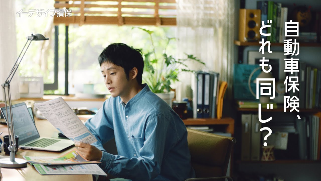 【公式】&e（アンディー）“「自動車保険、どれも同じ？」篇”