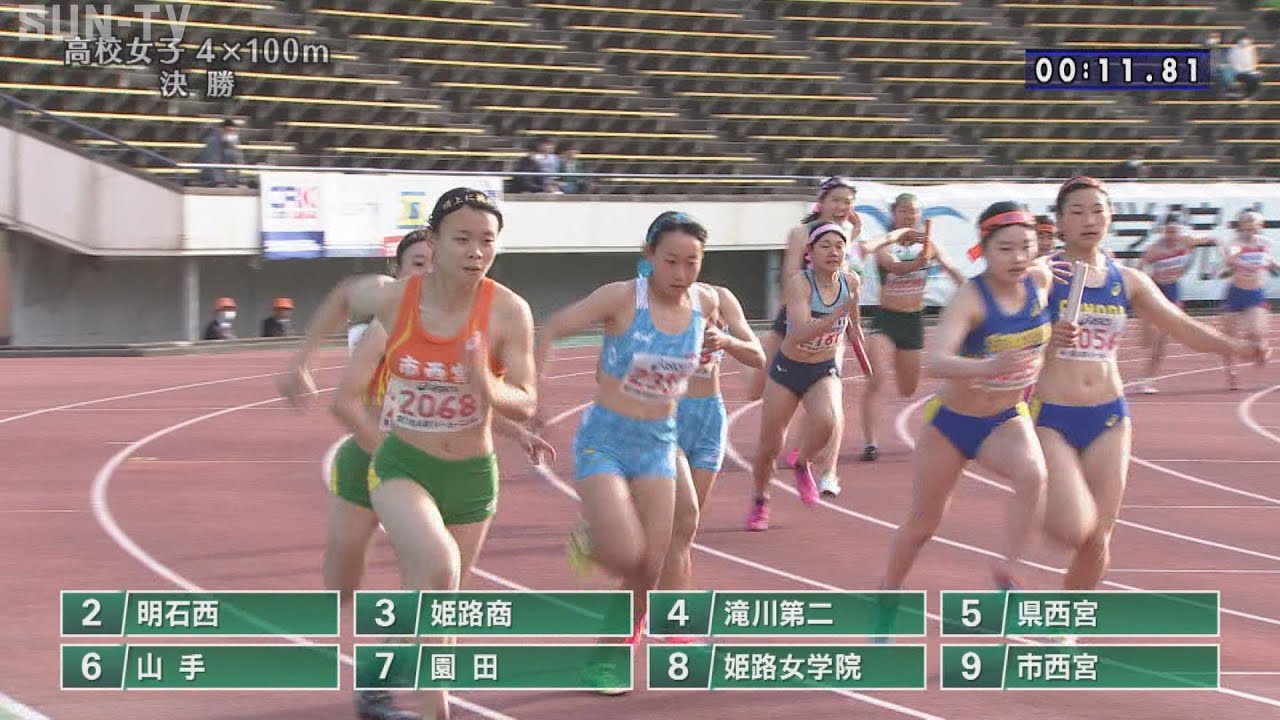 【高校女子 4×100m 決勝】第71回（2023年）兵庫リレーカーニバル