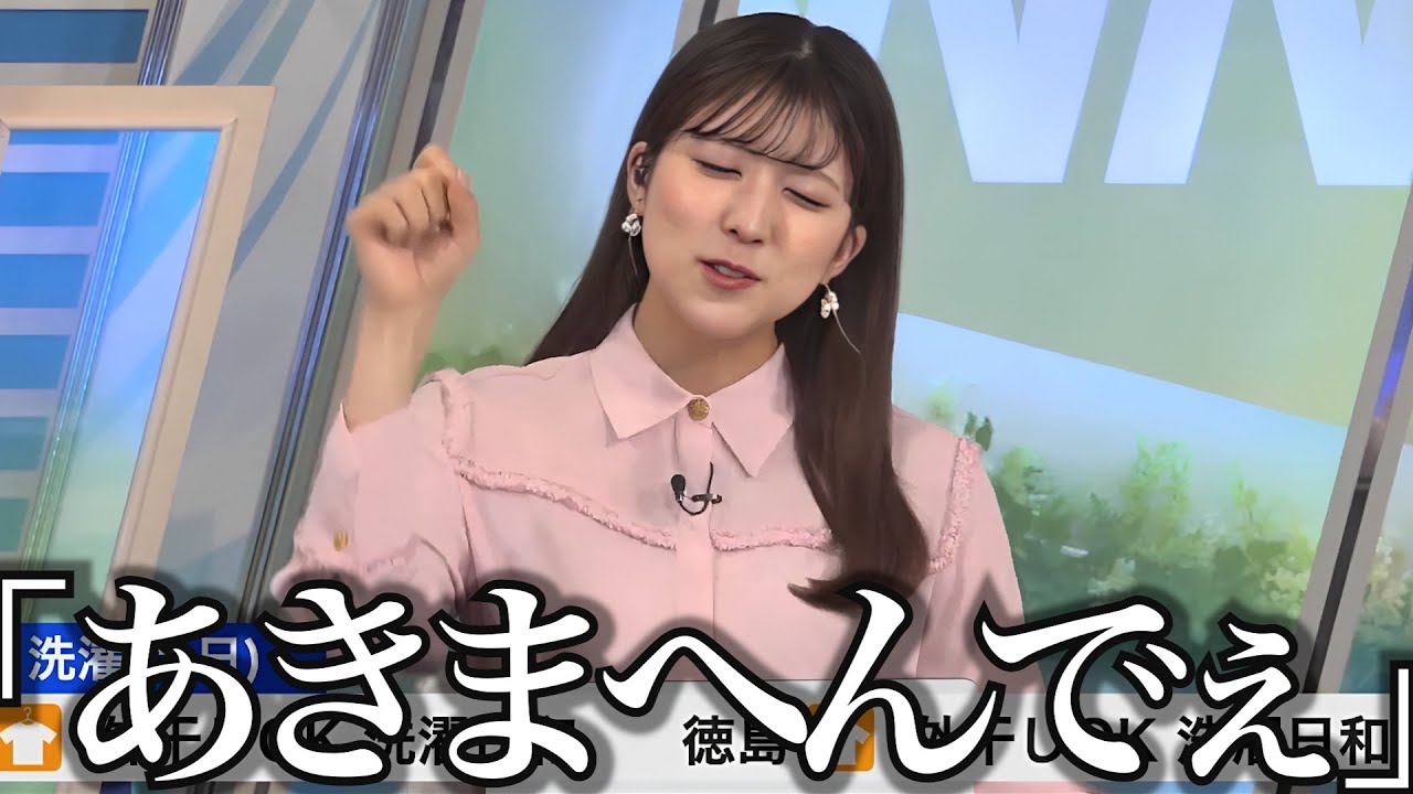 説明の仕方が関西のおばちゃん化してしまった、お天気お姉さん【小林李衣奈】