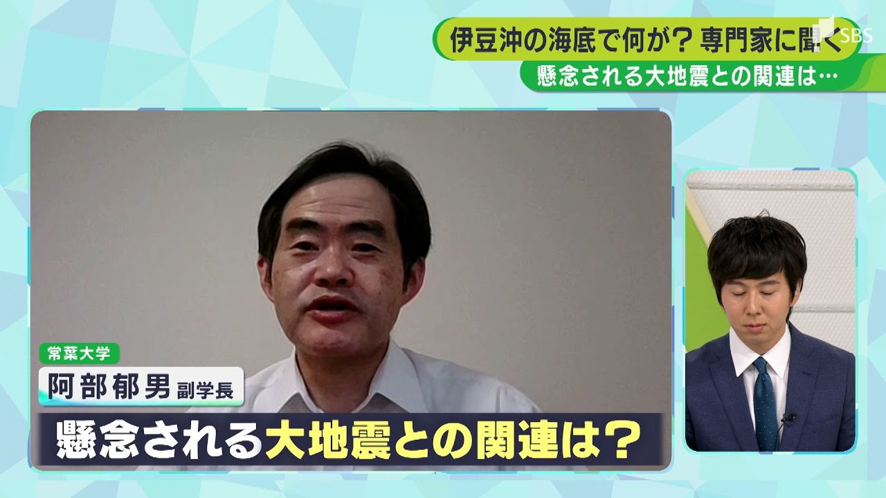 相次ぐ伊豆諸島の地震　静岡県内も震度3観測　海底でいったい何が？専門家の見解は?