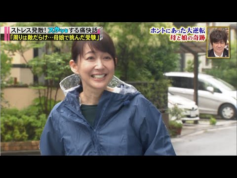 【スカッとジャパン】あの悪女の秘密とは？スカッとするミステリーＳＰVOL4