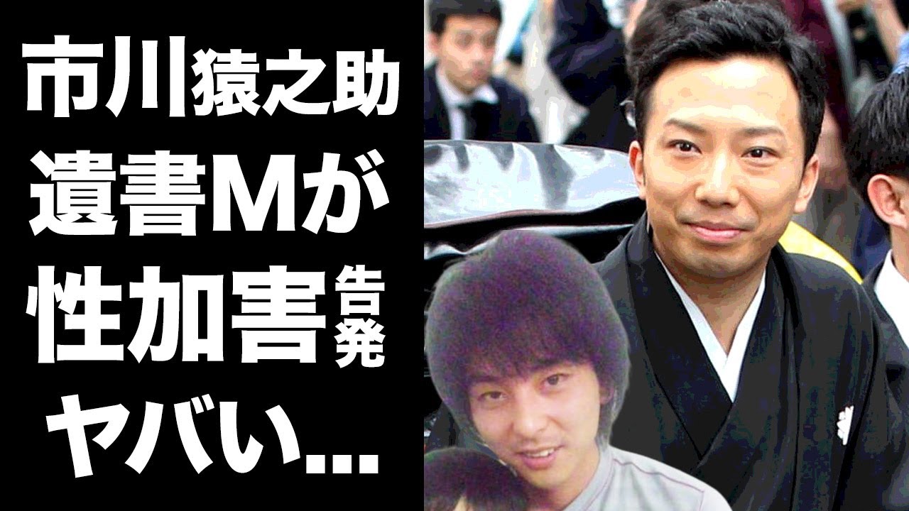 【驚愕】市川猿之助のマネージャー・石橋正高が"性加害"を告発した真相に驚愕...『半沢直樹』でも活躍した歌舞伎俳優にマネージャーが激怒した理由...捻じ曲がった愛の表現がヤバすぎた...