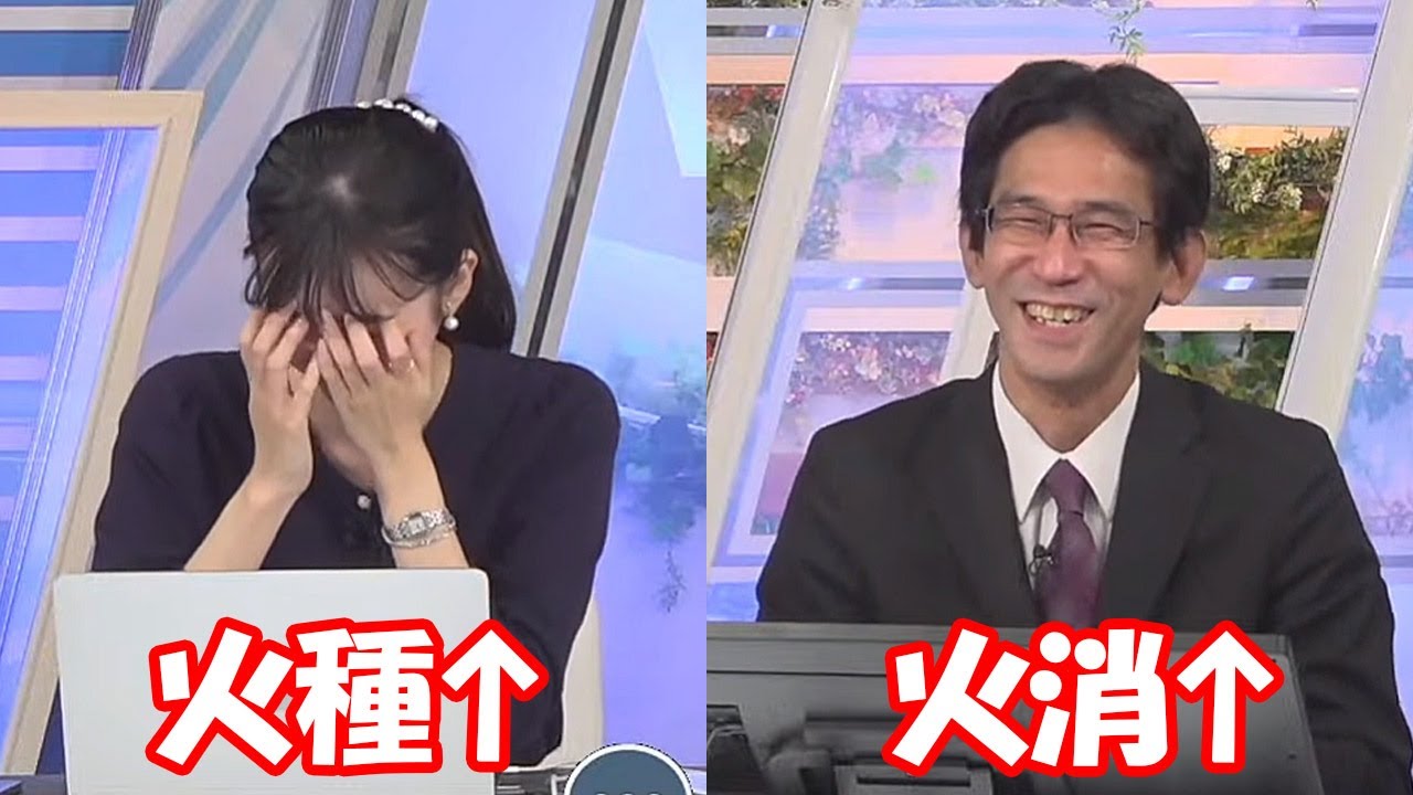 【大島璃音・山口剛央】火種をあちこちにまき散らすお天気お姉さんとそれを必死に消しに掛かる気象予報士さん