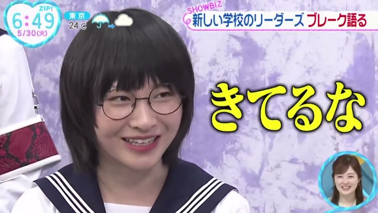 新しい学校のリーダーズ「オトナブルー」秘話『ZIP!』2023年5月30日【HD】