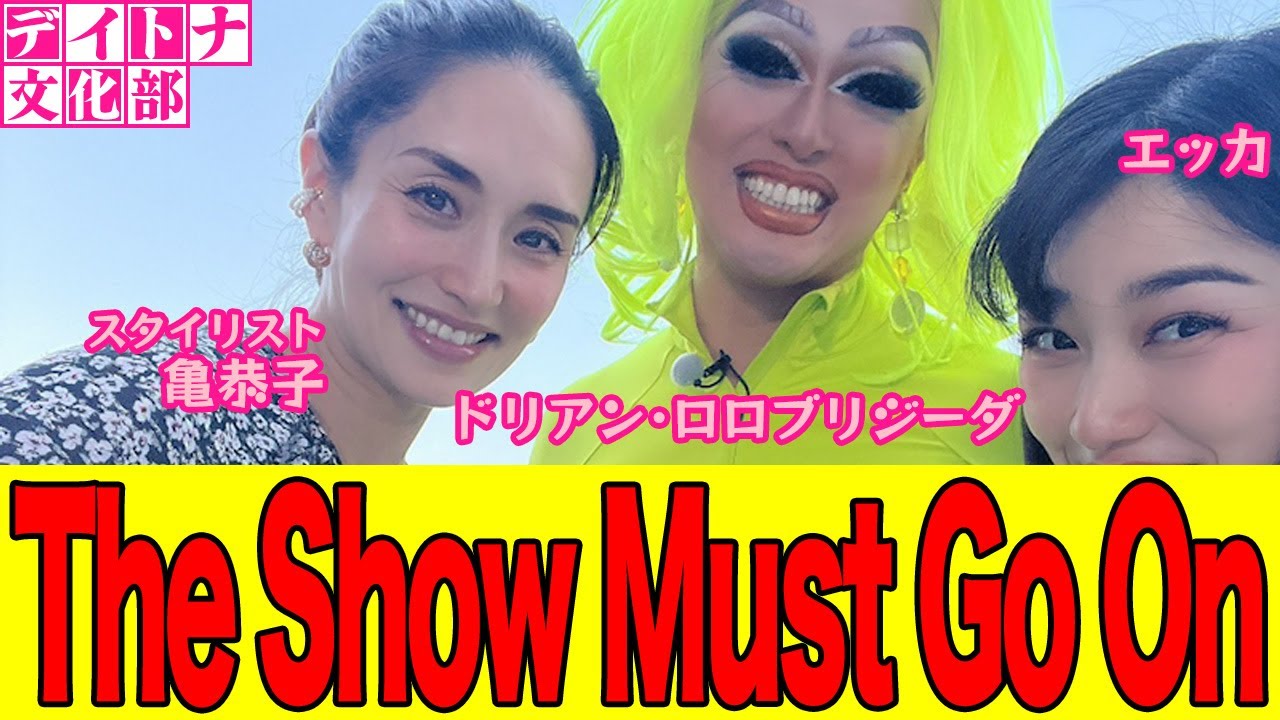 【文化部】スタイリスト「亀恭子」の仕事の流儀。仕事の信念。