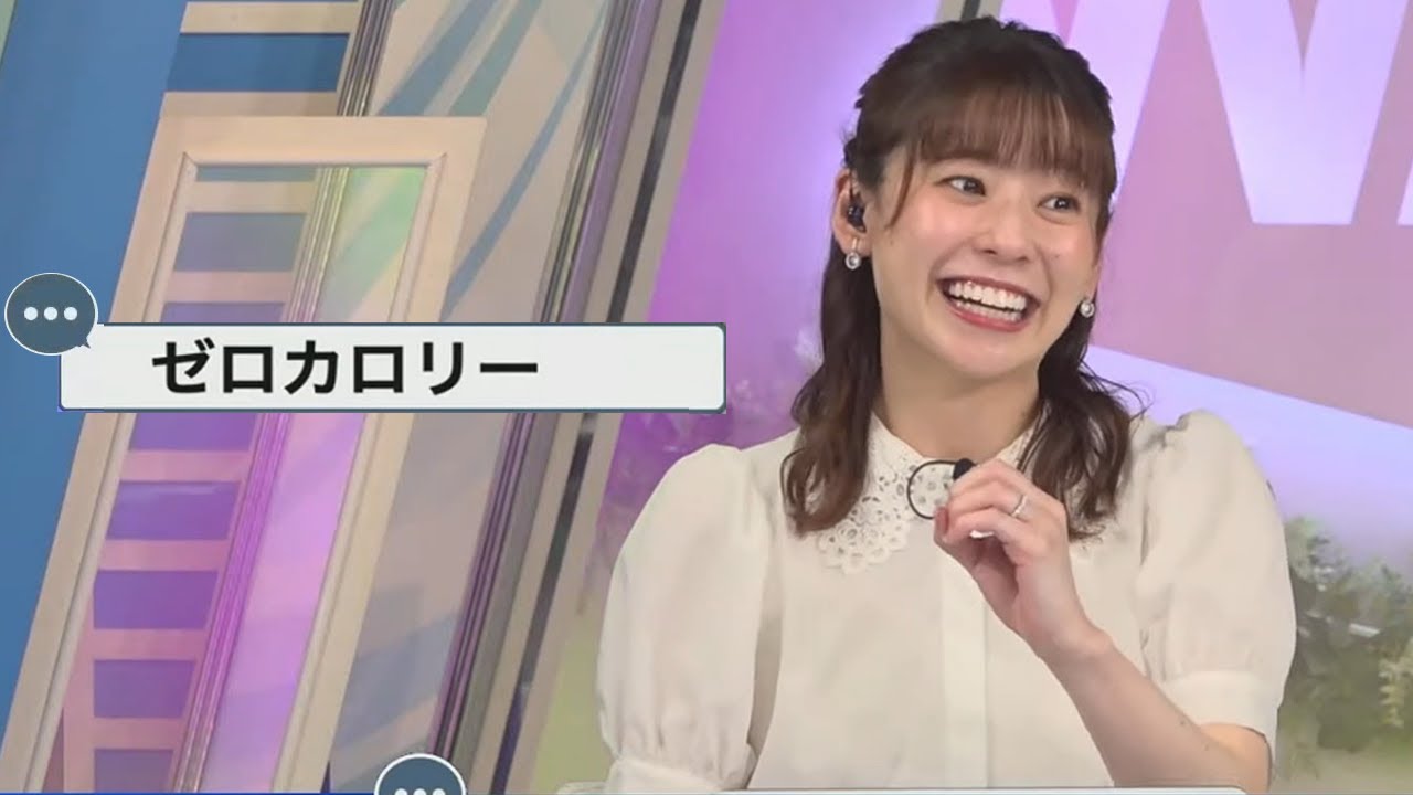 白っぽくて穴が空いてるものは0kcal論【高山奈々/ウェザーニュース切り抜き】