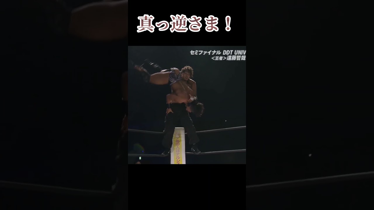 超・超・超・危険技炸裂！ #shorts