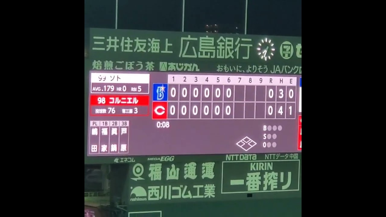 声かわいい♪ 20230421　マツダスタジアム 本日ウグイス嬢のアナウンス　#shorts　@MAZDA Zoom-Zoom ｽﾀｼﾞｱﾑ広島･ﾋﾞｼﾞﾀｰﾊﾟﾌｫｰﾏﾝｽ