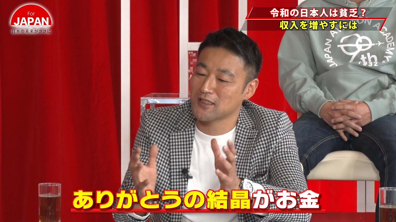【BS11】For JAPAN -日本の未来がココに-　第21回「9人の社長たちが激白！令和の日本人は貧乏？」（5月26日放送分）
