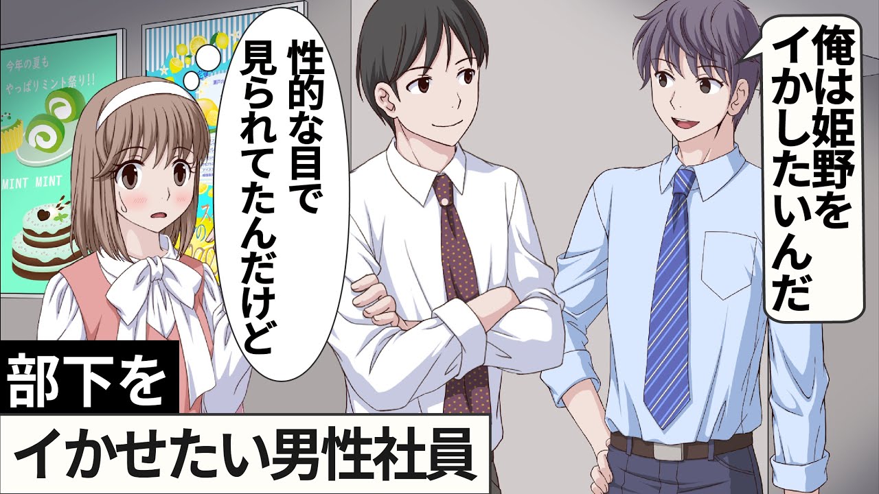 【過去編5】女子社員いかしたいやつ【アニメ】