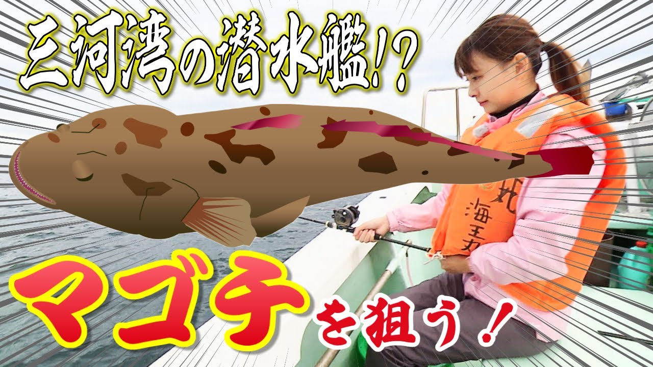 【でらうま産直便】夏が旬「 マゴチ釣り」にチャレンジ！おうちでできる簡単料理法も【アップ！特集】