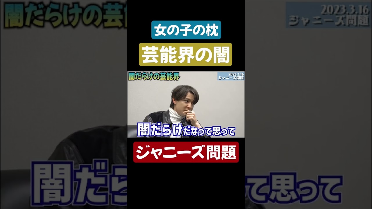 枕営業半端ない #岡本カウアン #ジャニーズ事務所 #ジャニー喜多川