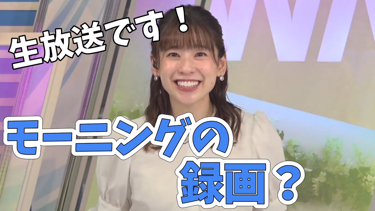 【高山奈々】久しぶりのアフタヌーン出演で本当に生放送か疑われるななちゃん【ウェザーニュース切り抜き】