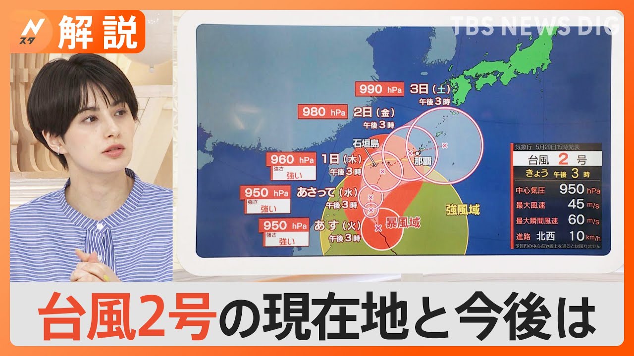 グアムに甚大な被害“台風2号”は沖縄に接近…本州へ影響も 「梅雨入り」どのように判断？【Nスタ解説】｜TBS NEWS DIG