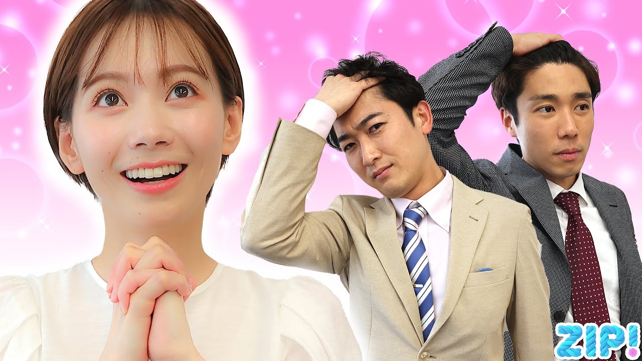 胸キュンしちゃった話💕★山﨑誠、石川みなみ、小林正寿