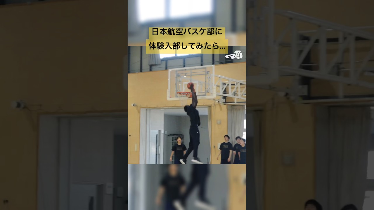テキトーに投げも全部アリウープ🚀😂 #shorts #バスケ #高校バスケ #日本航空 #アオキックス