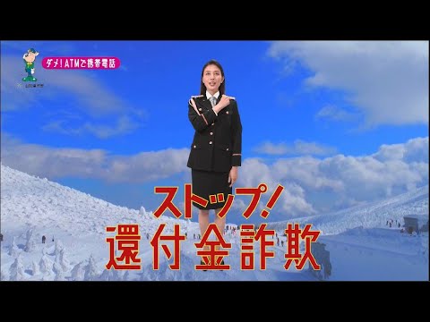 【山形県】橋本マナミ「ATM携帯電話〜ご当地動画〜」編