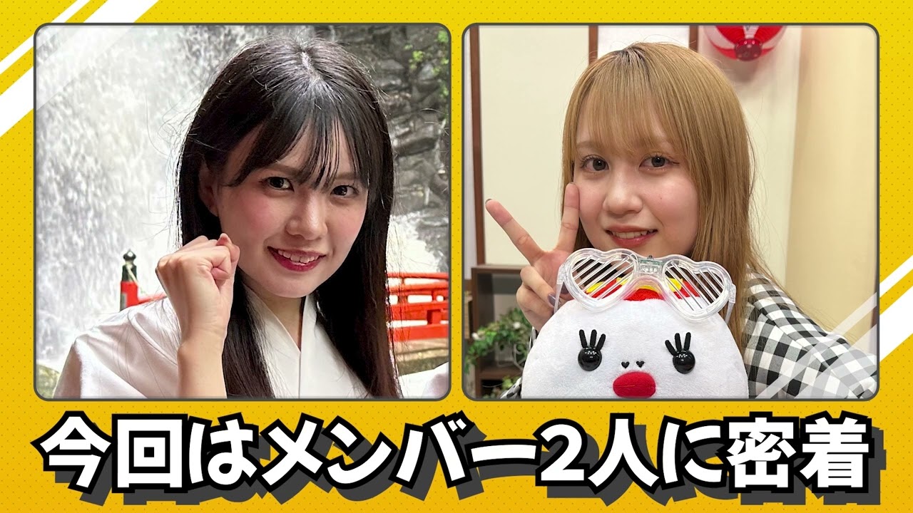 【5/28放送】密着企画2本立て！赤堀君江「YouTuberへの道」＆岡本彩夏「壮絶な滝行に挑戦」│SKE48の未完全TV 5月28日（日）深夜24時35分〜放送予定【SKE48】