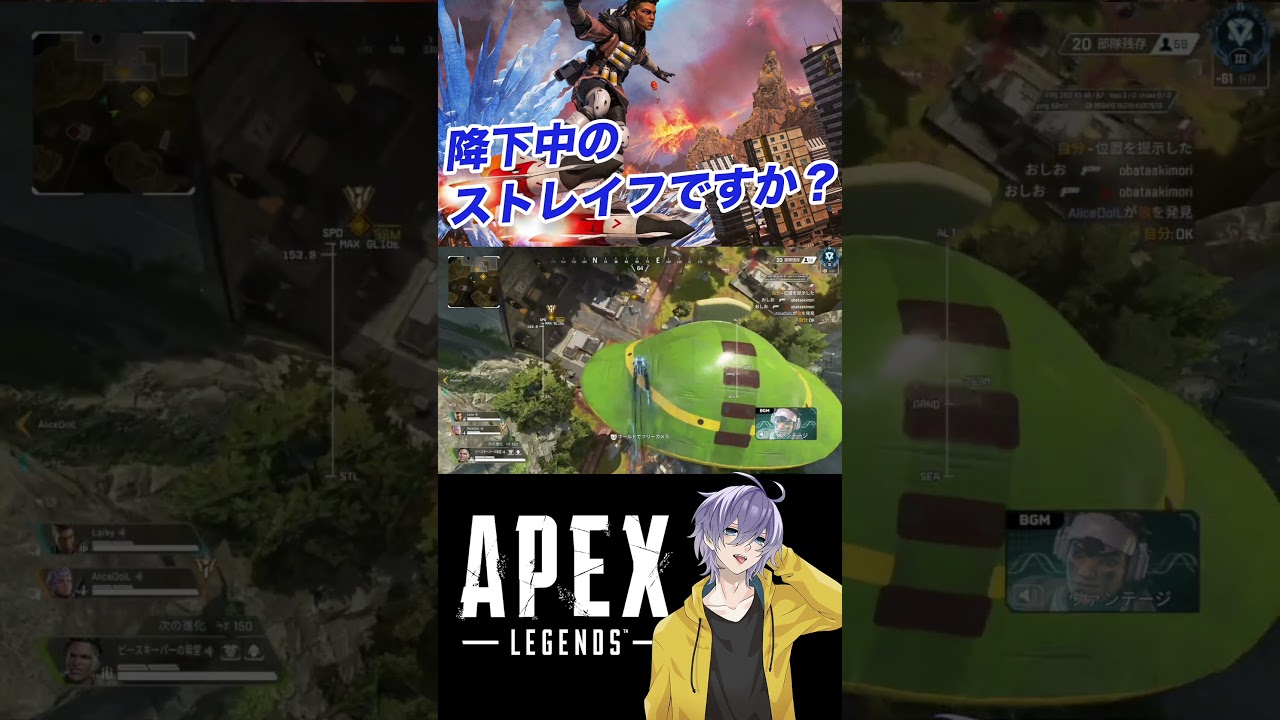 【APEX】降下中のストレイフですか！？w【笹崎紫堂】 #shorts #apex
