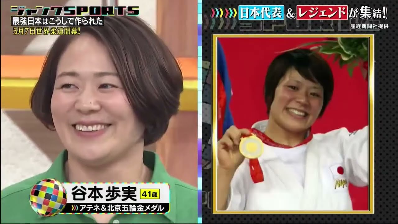 浜田雅功×永島優美「 オリンピックに出場しても低収入 バブル期のアマチュア選手の夜遊び」 ジャンクSPORTS  FULL SHOW