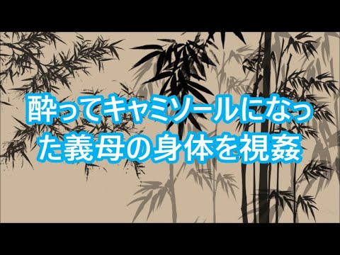 彼女のいない間に犯してしまった、義母と僕との一夜の過ち｜感動する話