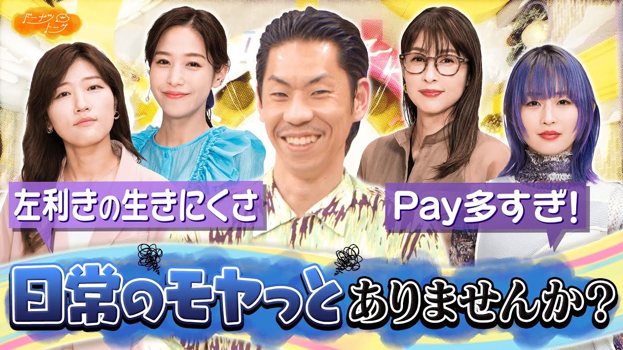 【切り抜き】呂布カルマが世の中の”モヤっと”に物申す？