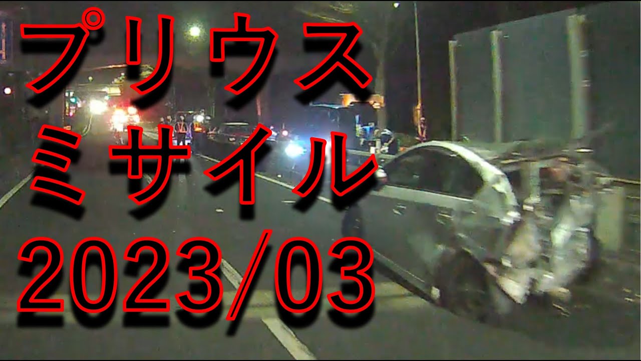 [ドラレコ]プリウスミサイル、横転事故 、BMW mini