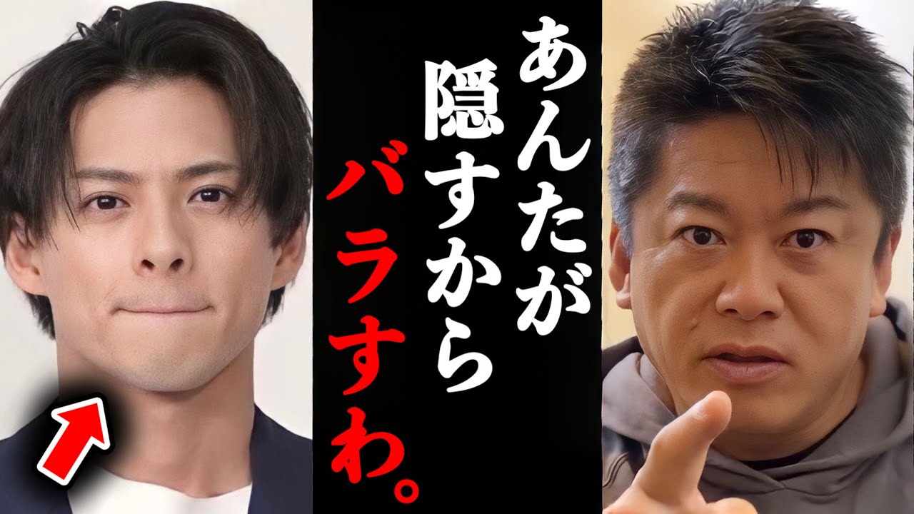 【ホリエモン】キンプリ平野紫耀が立花孝志にとんでもない暴露をされてしまった件について。#ホリエモン#堀江貴文#ホリエモン切り抜き#キンプリ