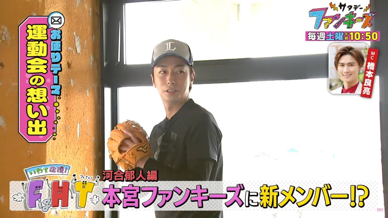 【めんこいテレビ】「サタデーファンキーズ」2023/5/20(土)午前10:50放送