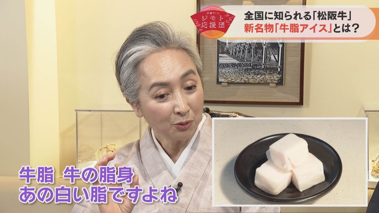 近藤サトもびっくり！“さっぱり”と“濃厚”が口の中で同居する「牛脂アイス」