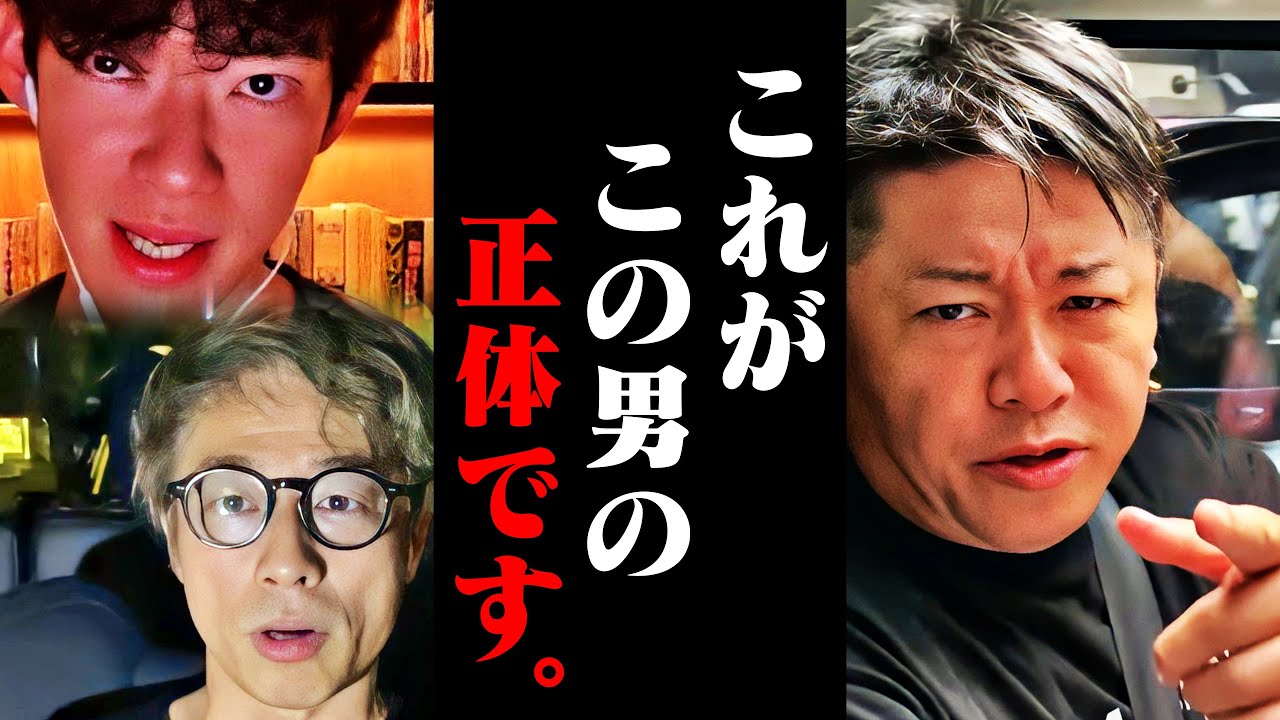 メンタリストDaiGoが炎上の時に芸能人から言われた一言にゾッとしました。でもこの発言だけは納得いきませんでした・・・【田村淳のアーシーch ガーシー ホリエモンチャンネル  堀江貴文 切り抜き】
