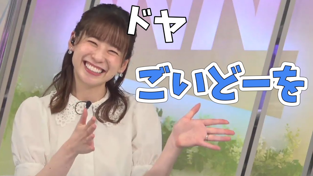 【松雪彩花・高山奈々】ななちゃんの番組の切り替え案内をマネしたいあやち！期待に応えてくれるななちゃん！【ウェザーニュース切り抜き】